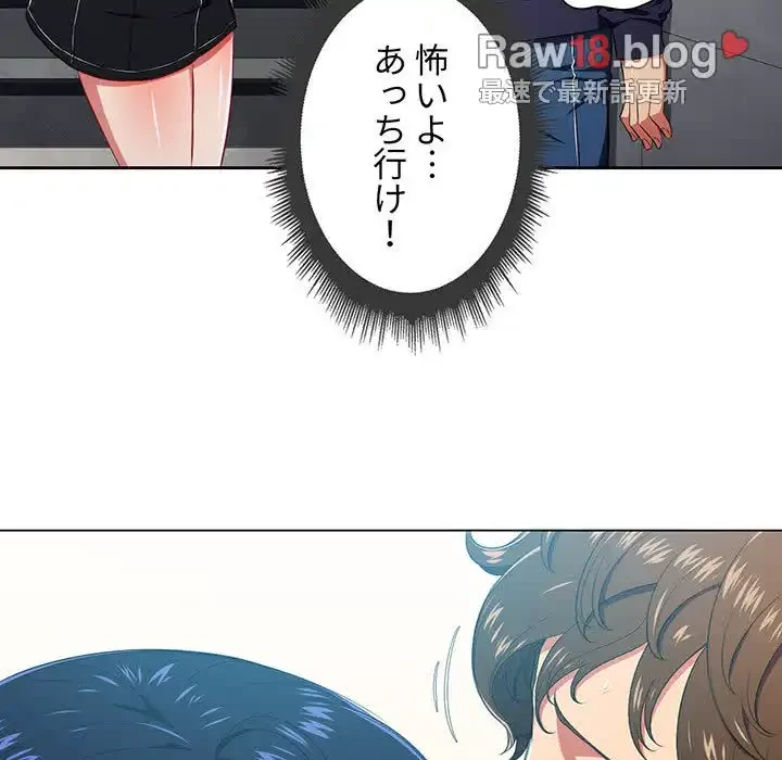 俺のワルな同級生 第10話 - 80