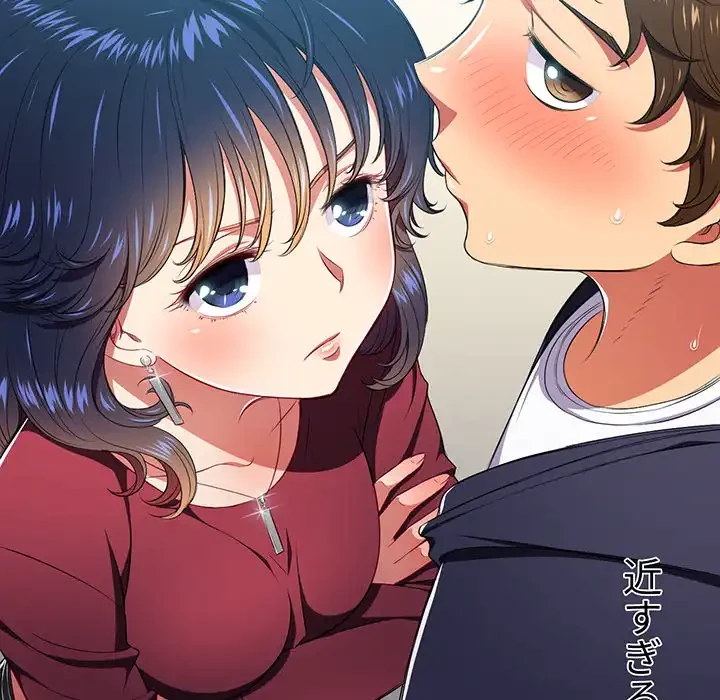 俺のワルな同級生 第10話 - 81