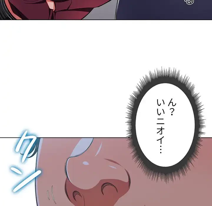 俺のワルな同級生 第10話 - 82