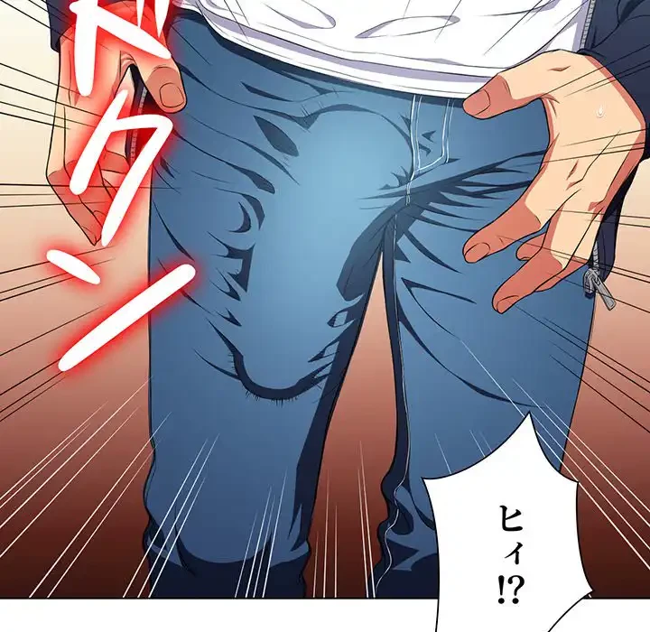 俺のワルな同級生 第10話 - 85