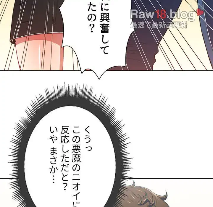 俺のワルな同級生 第10話 - 88