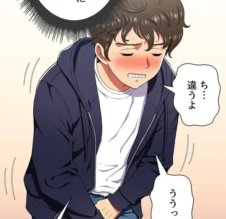 俺のワルな同級生 第10話 - 89