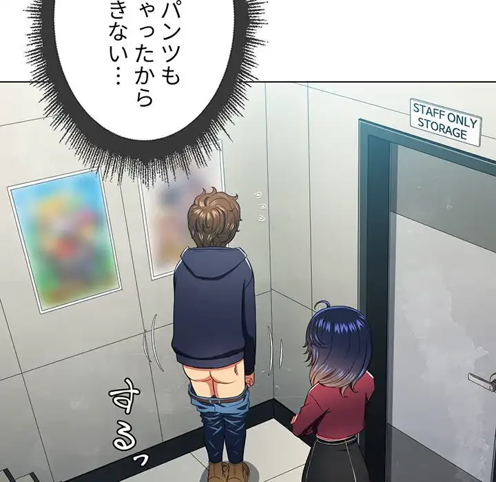 俺のワルな同級生 第10話 - 94