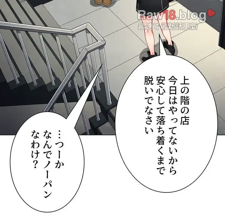 俺のワルな同級生 第10話 - 95