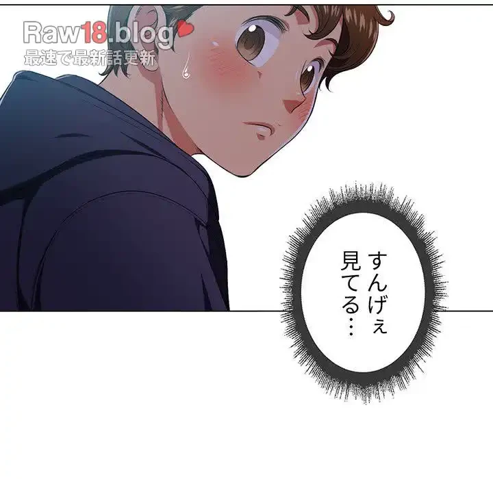 俺のワルな同級生 第10話 - 99