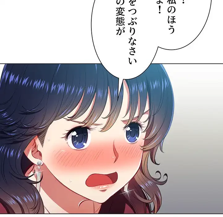 俺のワルな同級生 第10話 - 102