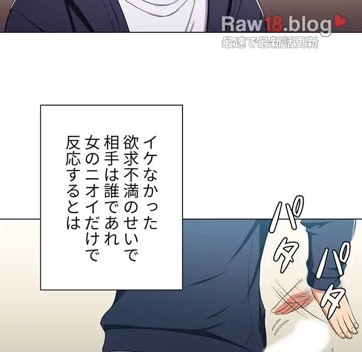 俺のワルな同級生 第10話 - 104