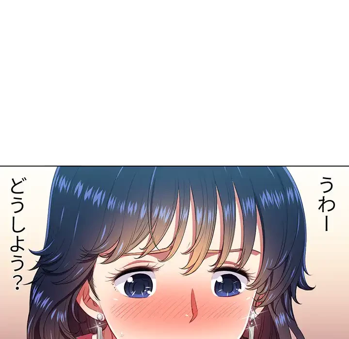 俺のワルな同級生 第10話 - 106