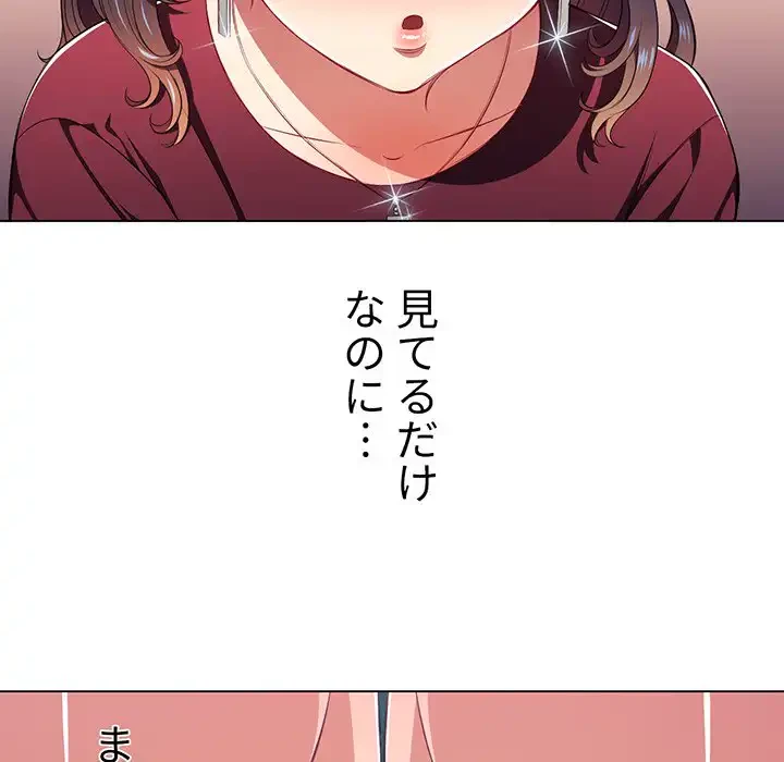 俺のワルな同級生 第10話 - 107