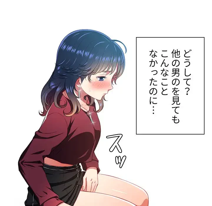 俺のワルな同級生 第10話 - 109