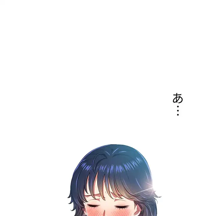 俺のワルな同級生 第10話 - 114