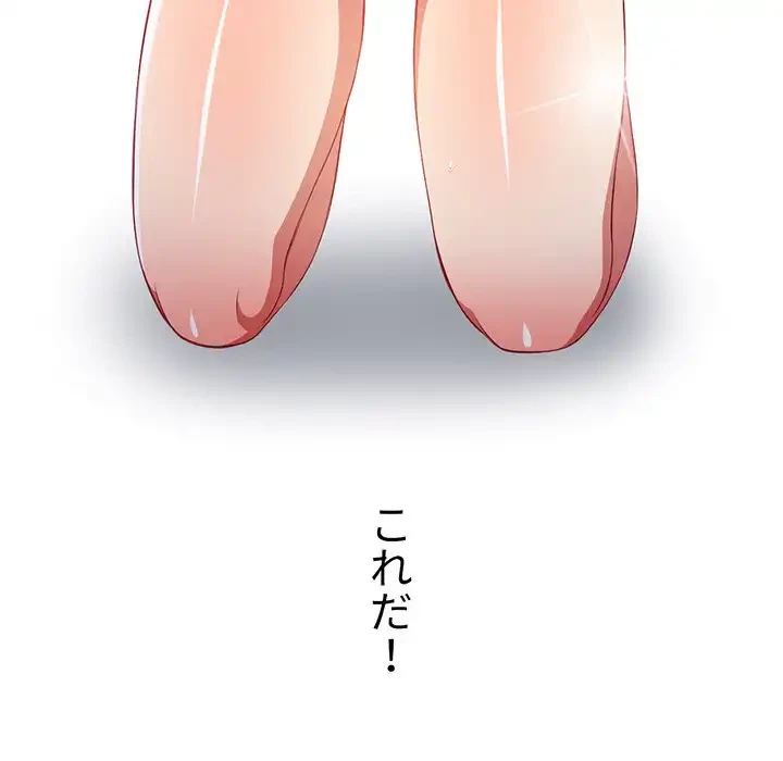 俺のワルな同級生 第10話 - 116