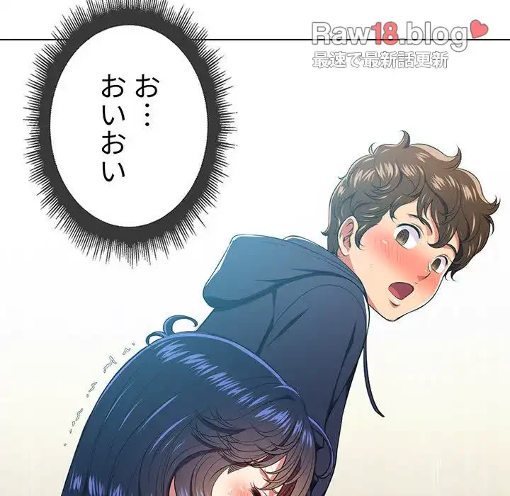 俺のワルな同級生 第10話 - 119