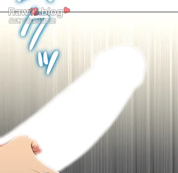 俺のワルな同級生 第10話 - 122