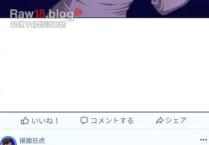 俺のワルな同級生 第12話 - 4