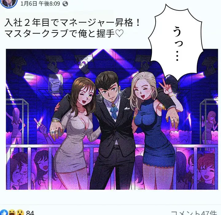 俺のワルな同級生 第12話 - 5