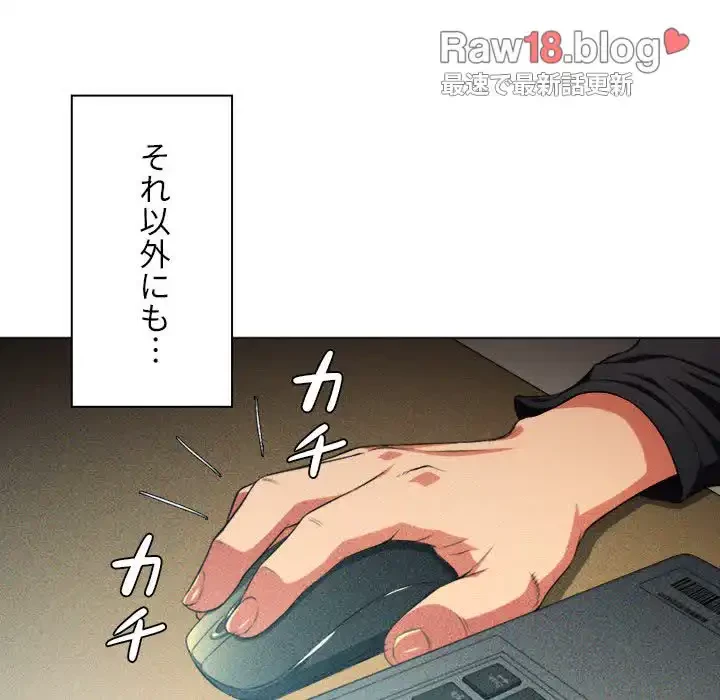 俺のワルな同級生 第12話 - 8