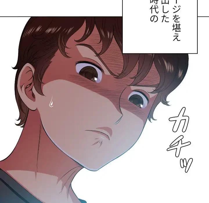 俺のワルな同級生 第12話 - 12