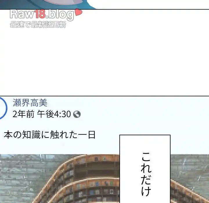 俺のワルな同級生 第12話 - 13