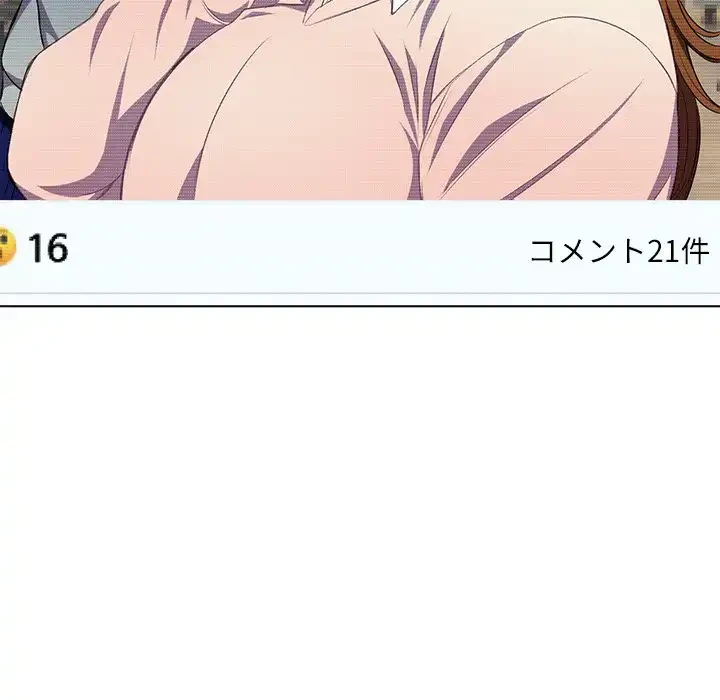 俺のワルな同級生 第12話 - 15