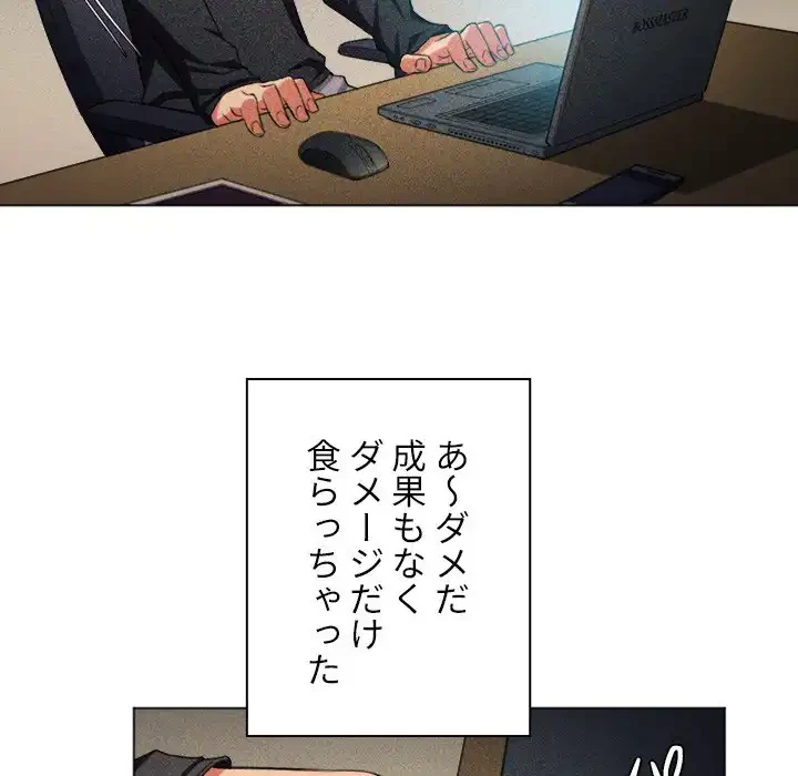 俺のワルな同級生 第12話 - 17