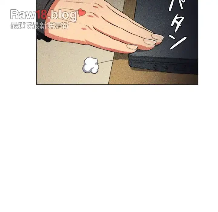 俺のワルな同級生 第12話 - 18