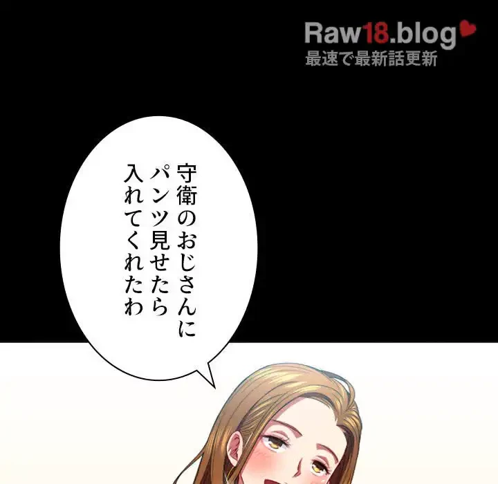 俺のワルな同級生 第12話 - 29