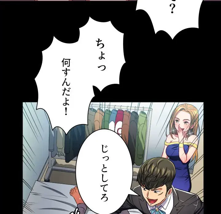 俺のワルな同級生 第12話 - 31