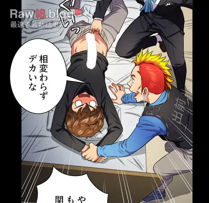 俺のワルな同級生 第12話 - 32