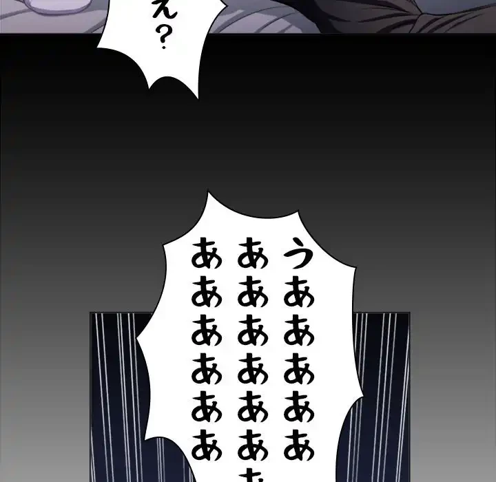 俺のワルな同級生 第12話 - 37