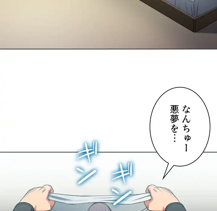 俺のワルな同級生 第12話 - 40