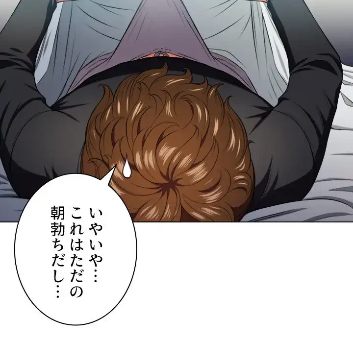 俺のワルな同級生 第12話 - 41