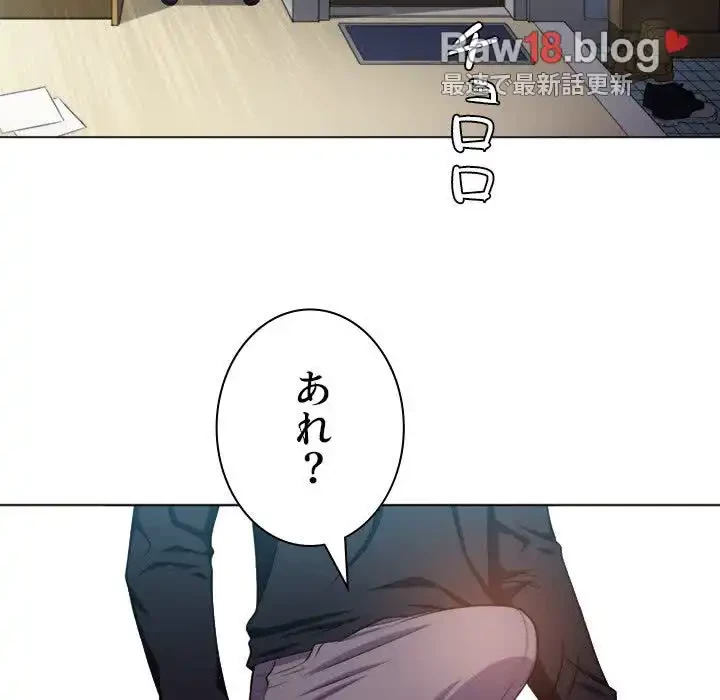 俺のワルな同級生 第12話 - 43