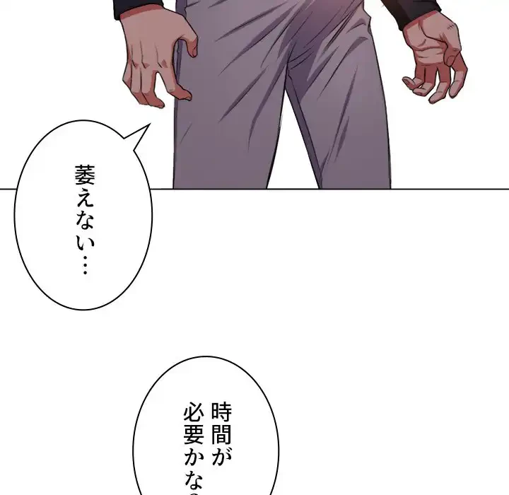 俺のワルな同級生 第12話 - 44