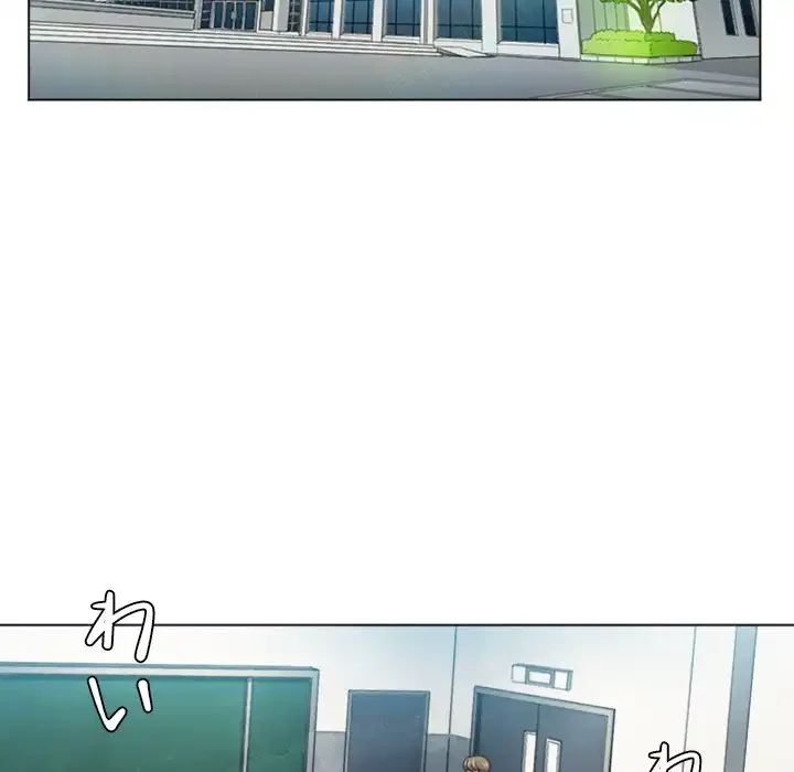 俺のワルな同級生 第12話 - 46