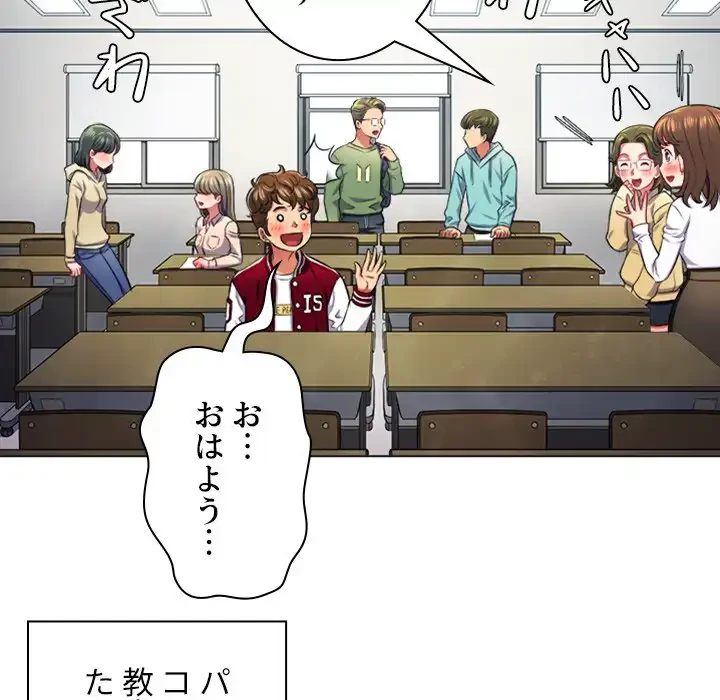 俺のワルな同級生 第12話 - 49