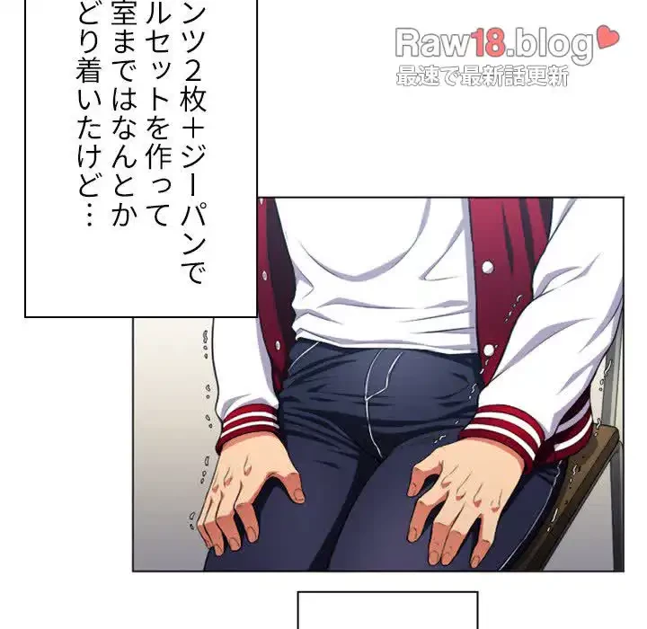 俺のワルな同級生 第12話 - 50