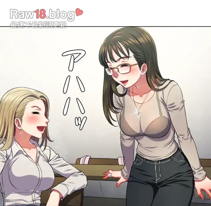 俺のワルな同級生 第12話 - 54