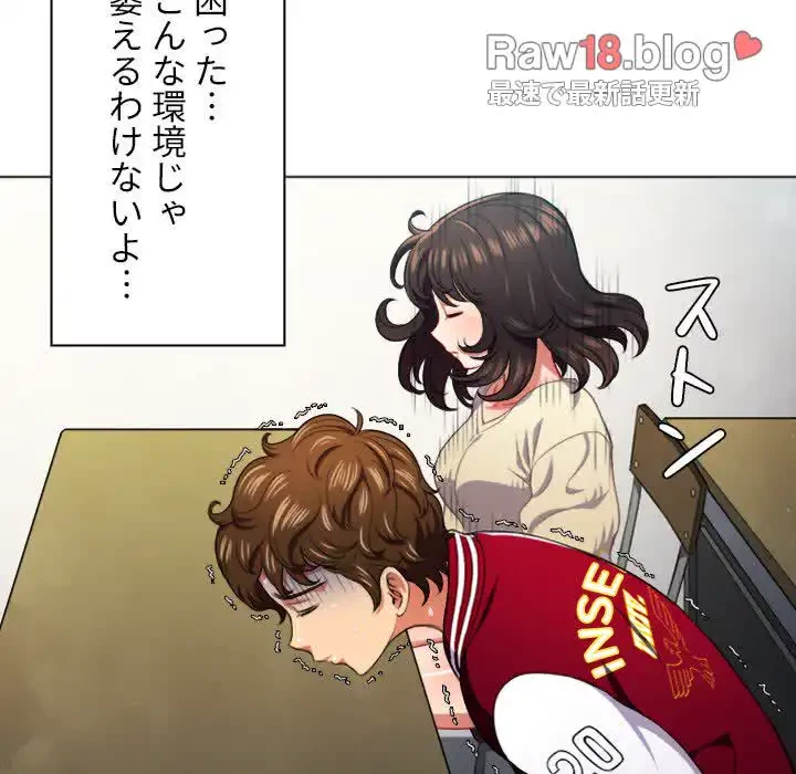 俺のワルな同級生 第12話 - 58