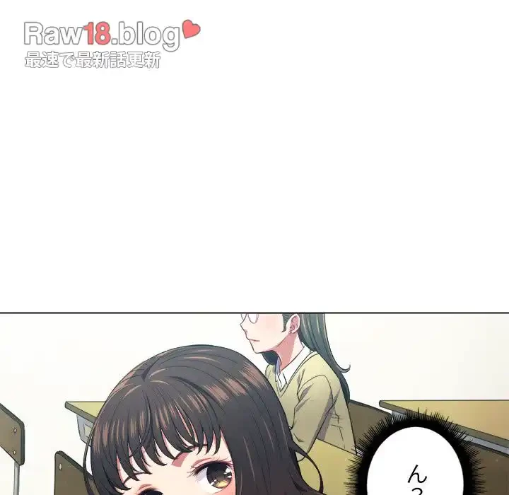 俺のワルな同級生 第12話 - 61