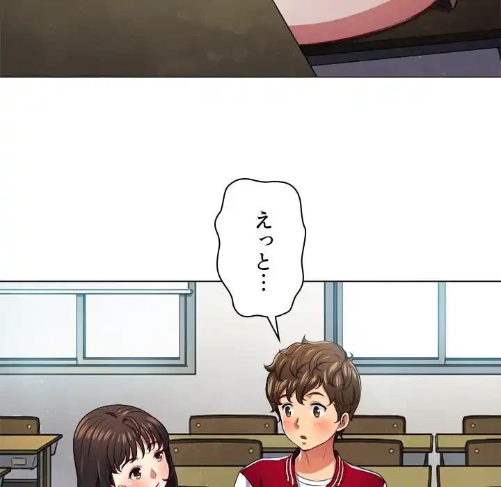 俺のワルな同級生 第12話 - 63