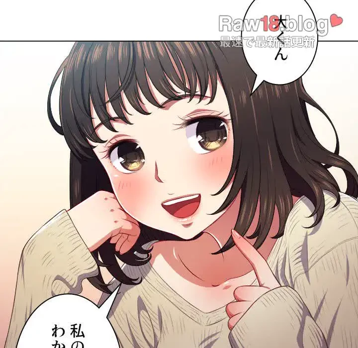 俺のワルな同級生 第12話 - 65