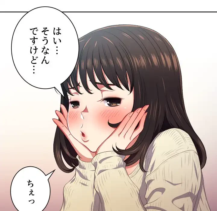 俺のワルな同級生 第12話 - 68