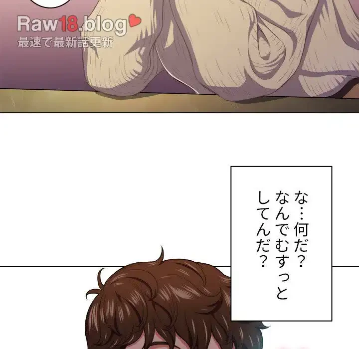 俺のワルな同級生 第12話 - 69