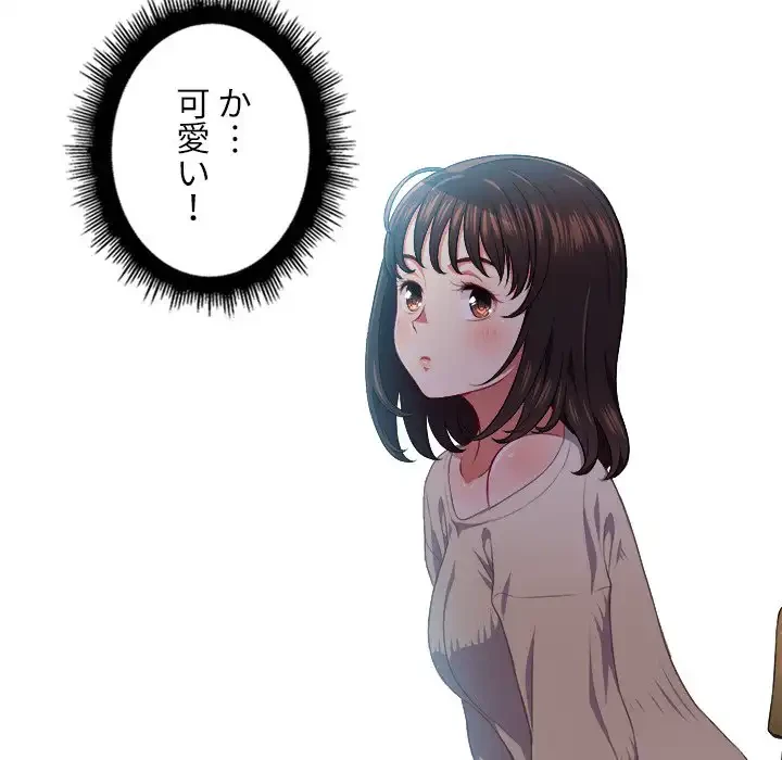 俺のワルな同級生 第12話 - 71