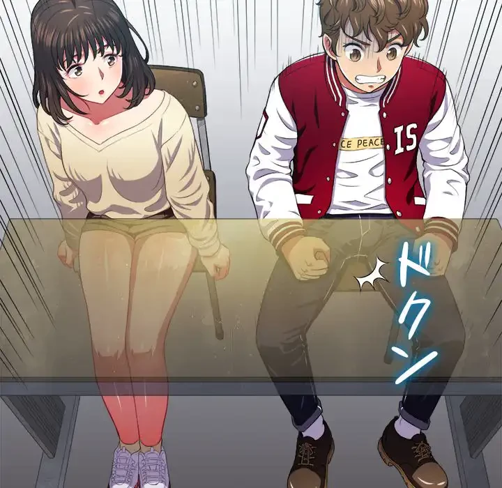 俺のワルな同級生 第12話 - 75