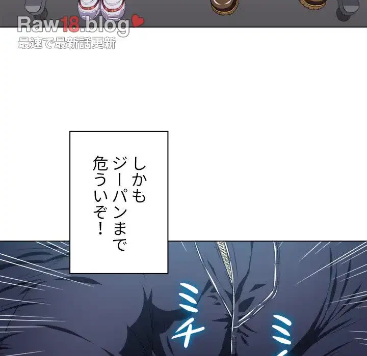 俺のワルな同級生 第12話 - 76