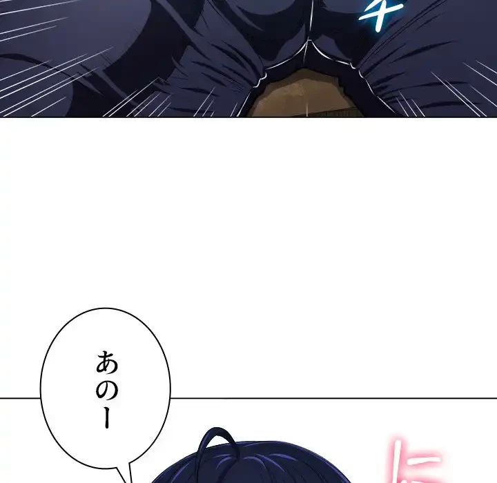 俺のワルな同級生 第12話 - 77