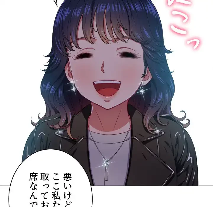 俺のワルな同級生 第12話 - 78