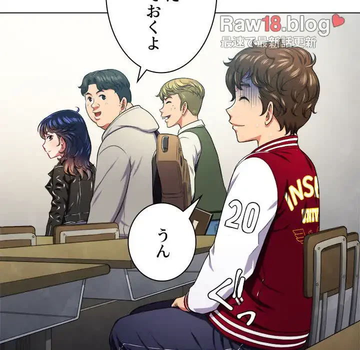 俺のワルな同級生 第12話 - 94